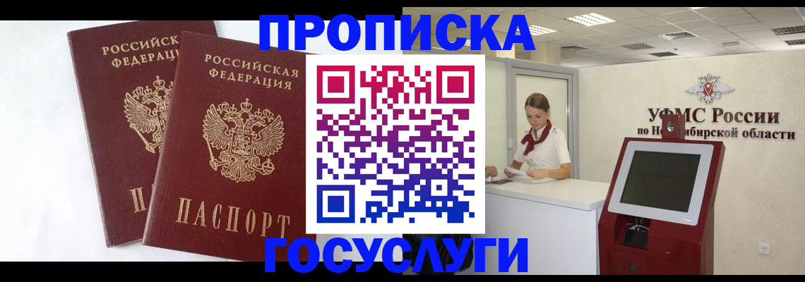 временная регистрация надежно в Новоульяновске