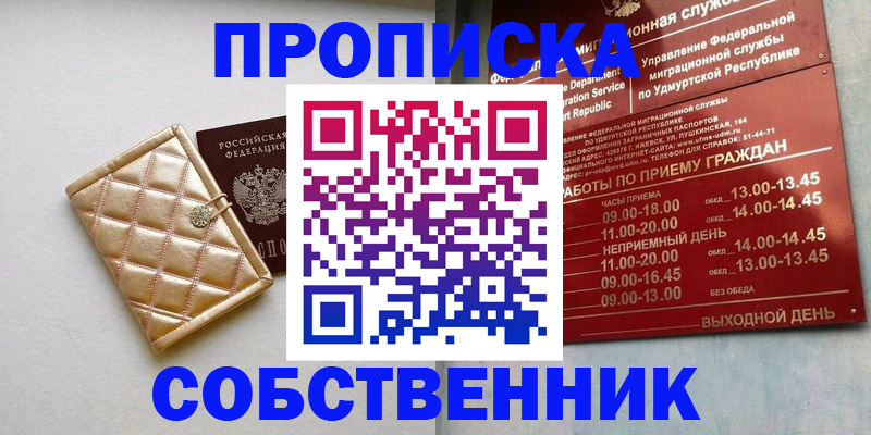прописка иностранных граждан в Новоульяновске