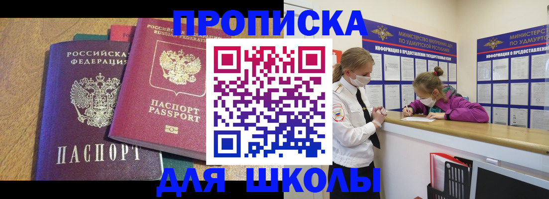 временная регистрация поиск в Новоульяновске