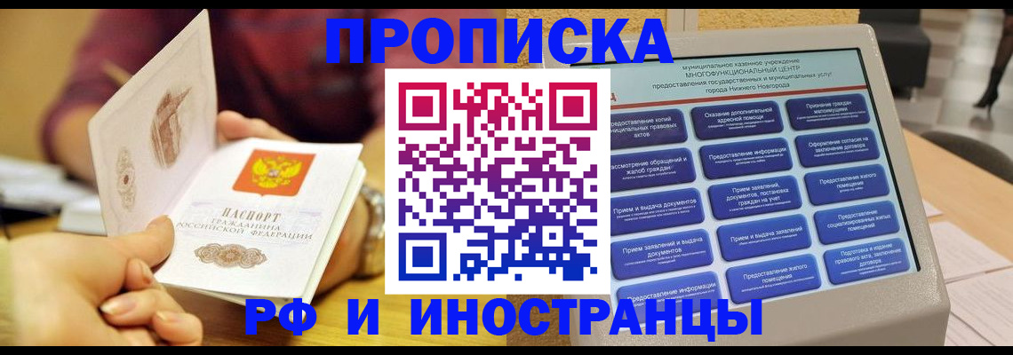 временная прописка в Новоульяновске