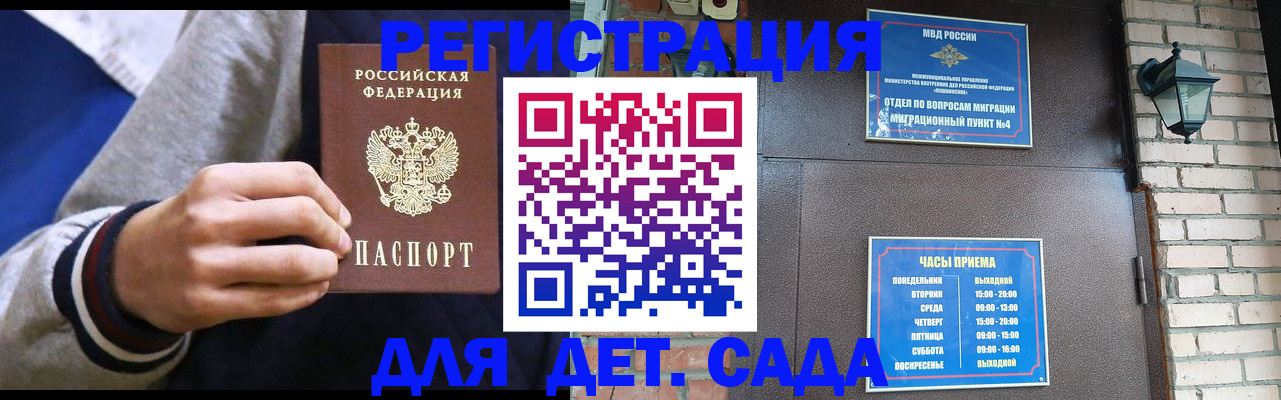 временная регистрация для всех в Новоульяновске